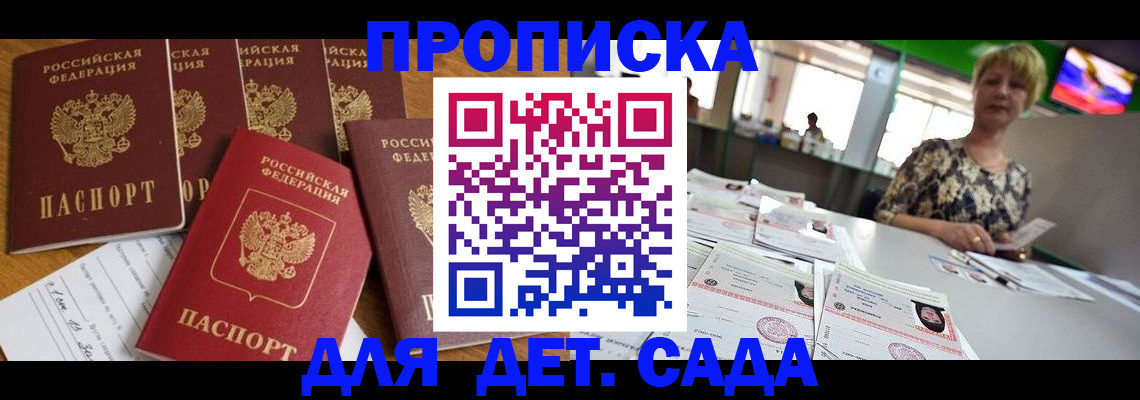 миграционный учет в Бородино
