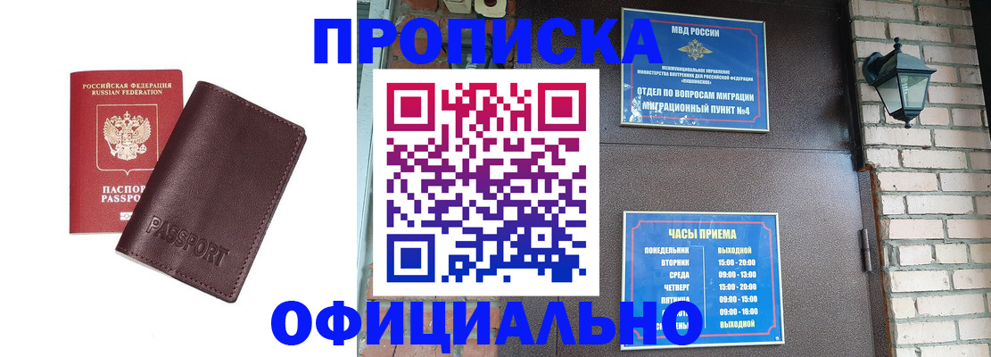 миграционный учет в Бородино